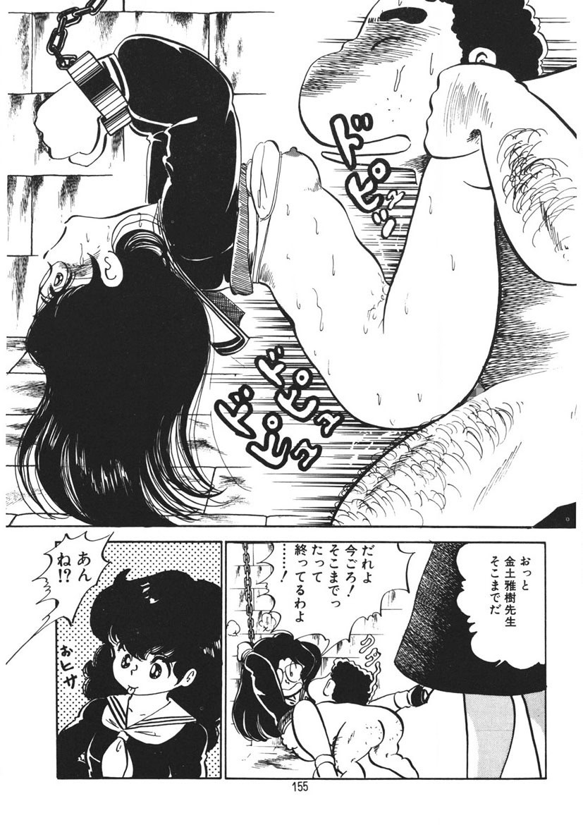 Page 156