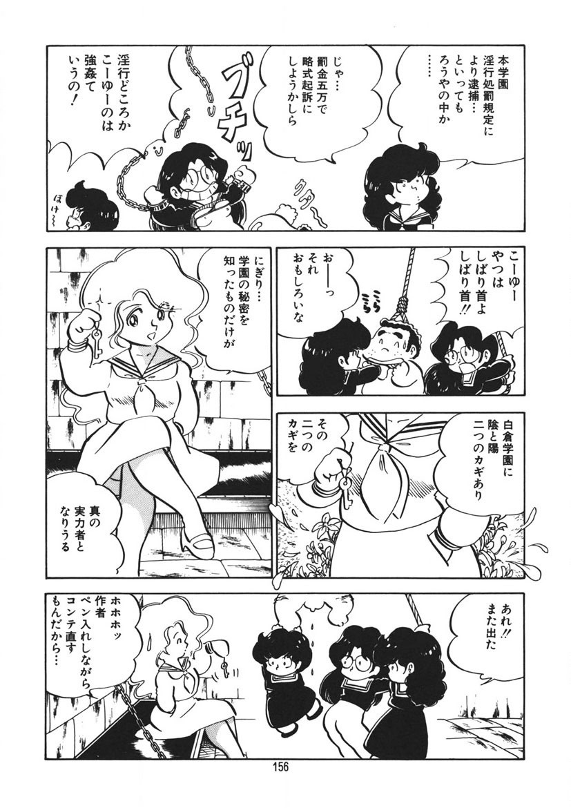 Page 157