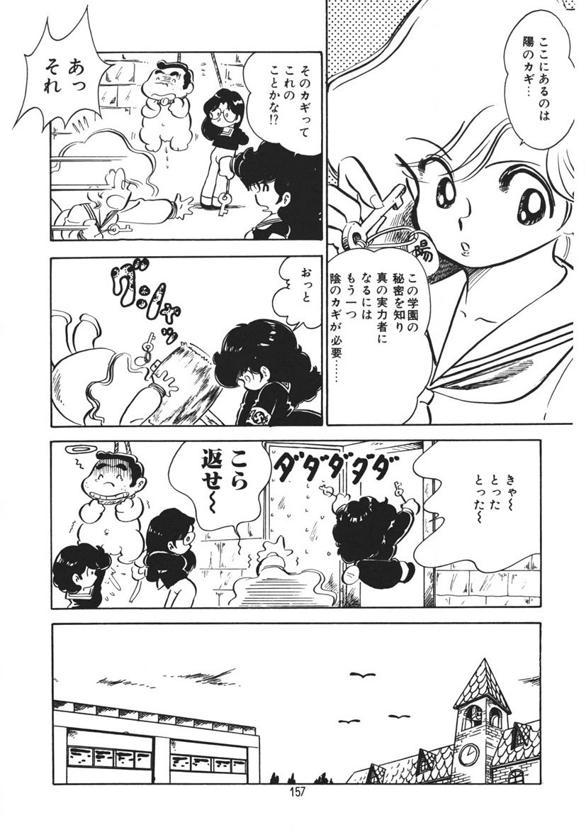 Page 158