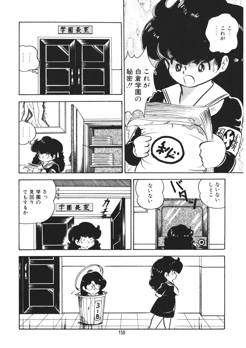 Page 159
