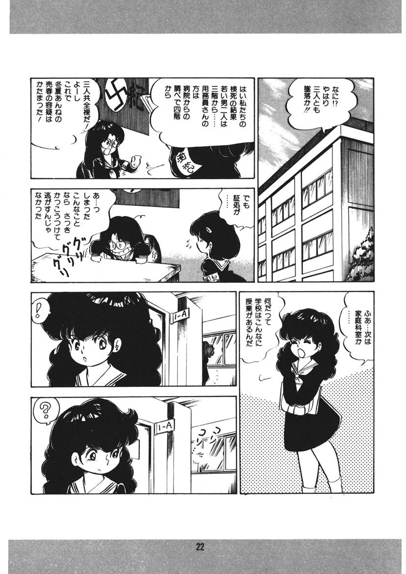 Page 23