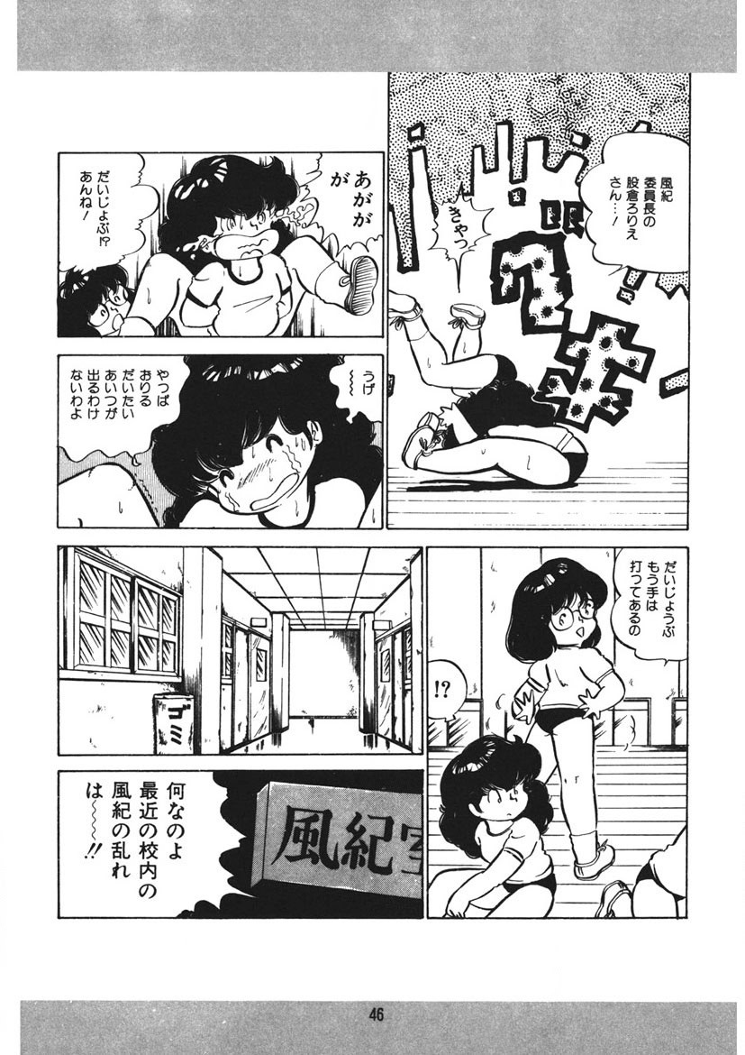 Page 47