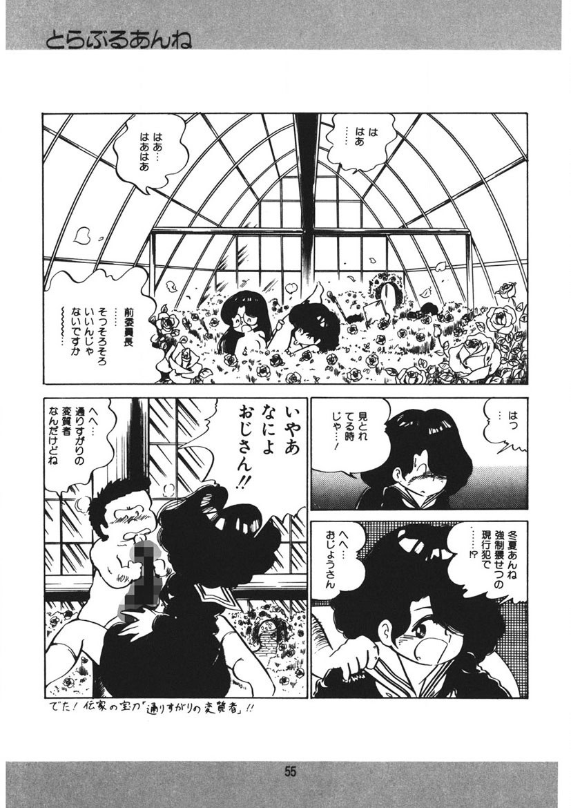 Page 56