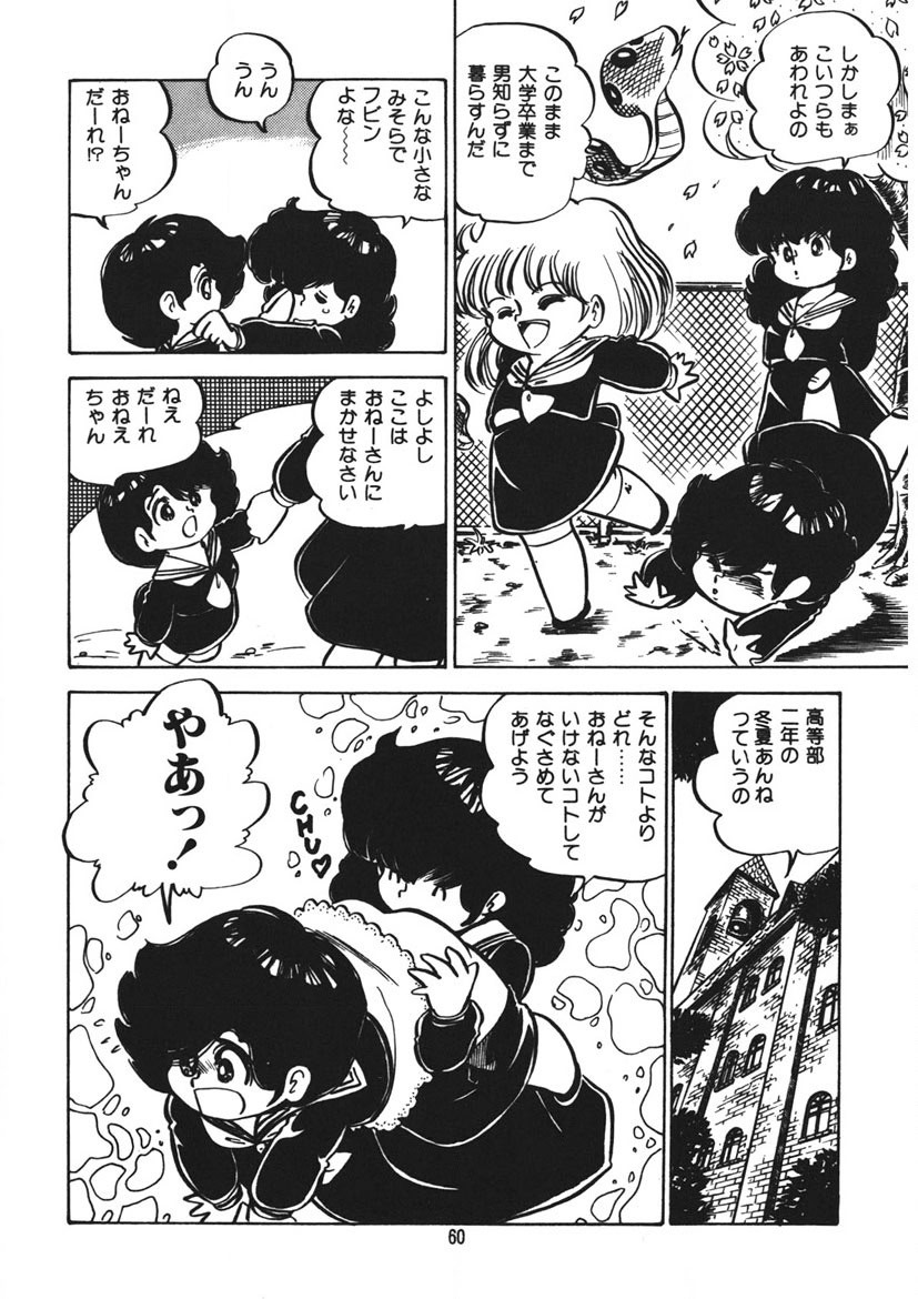 Page 61