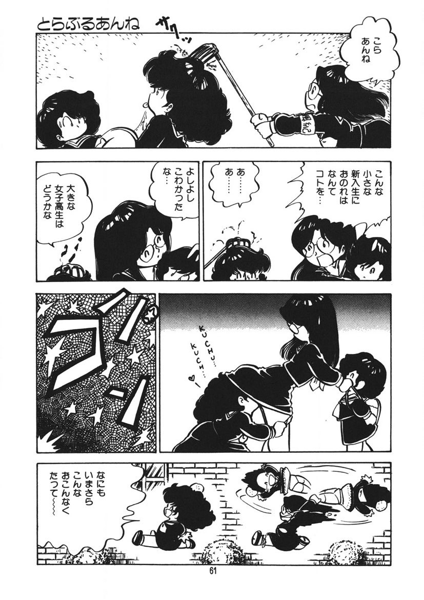 Page 62
