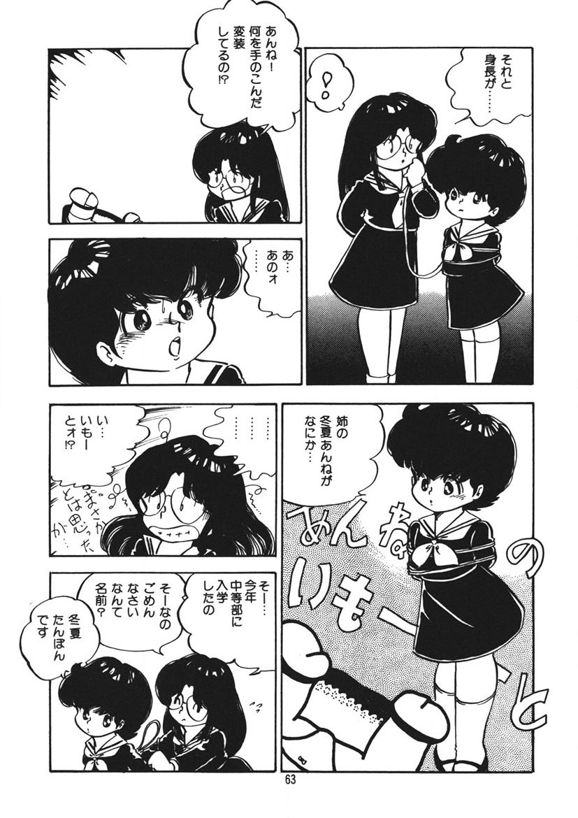 Page 64