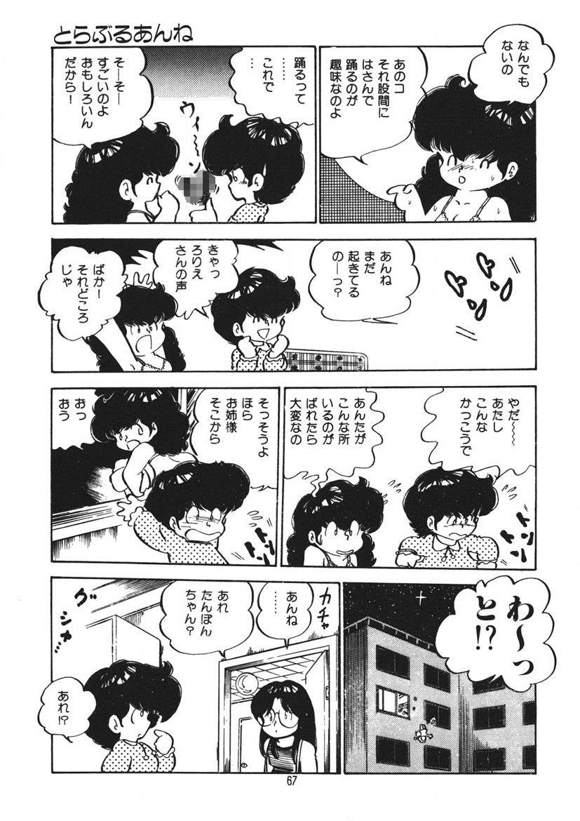Page 68