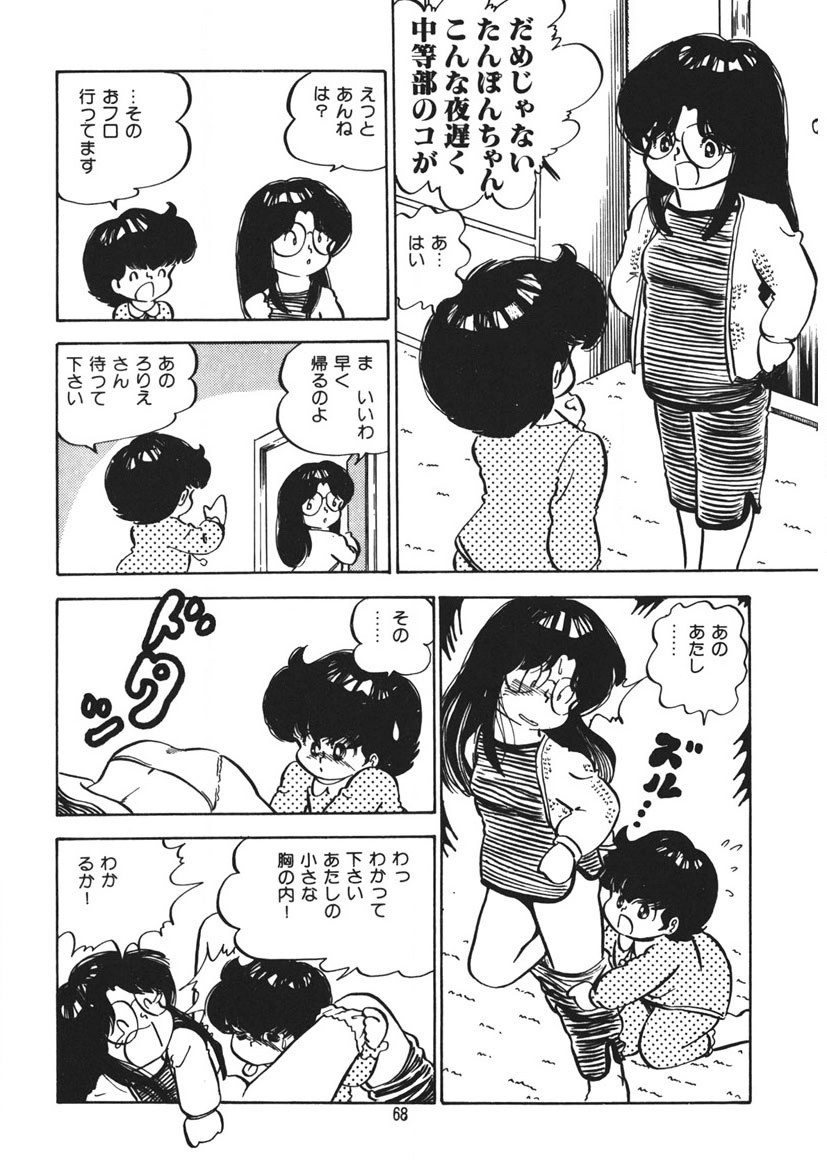 Page 69