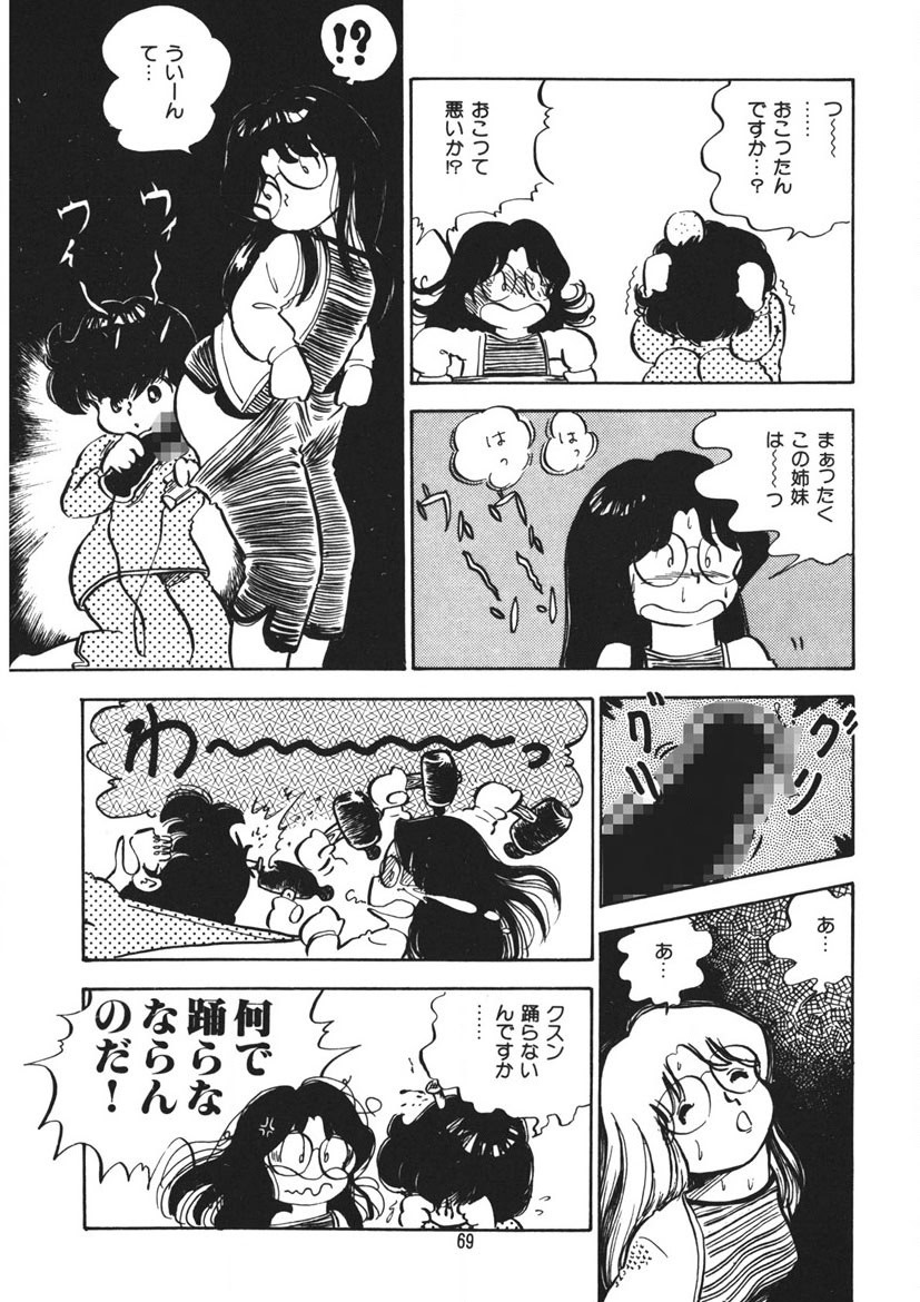 Page 70