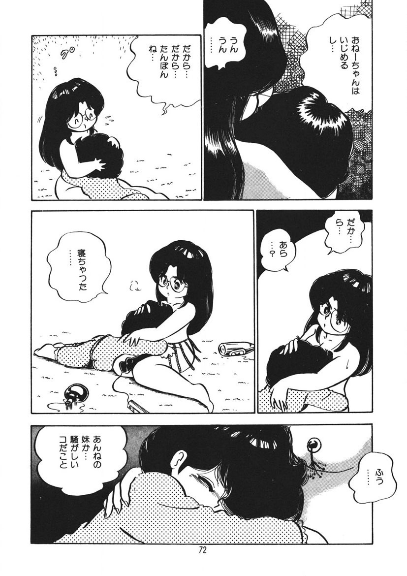 Page 73