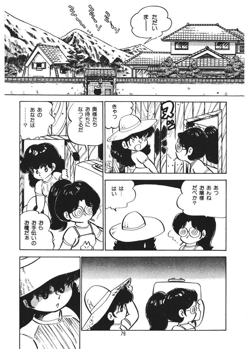 Page 77