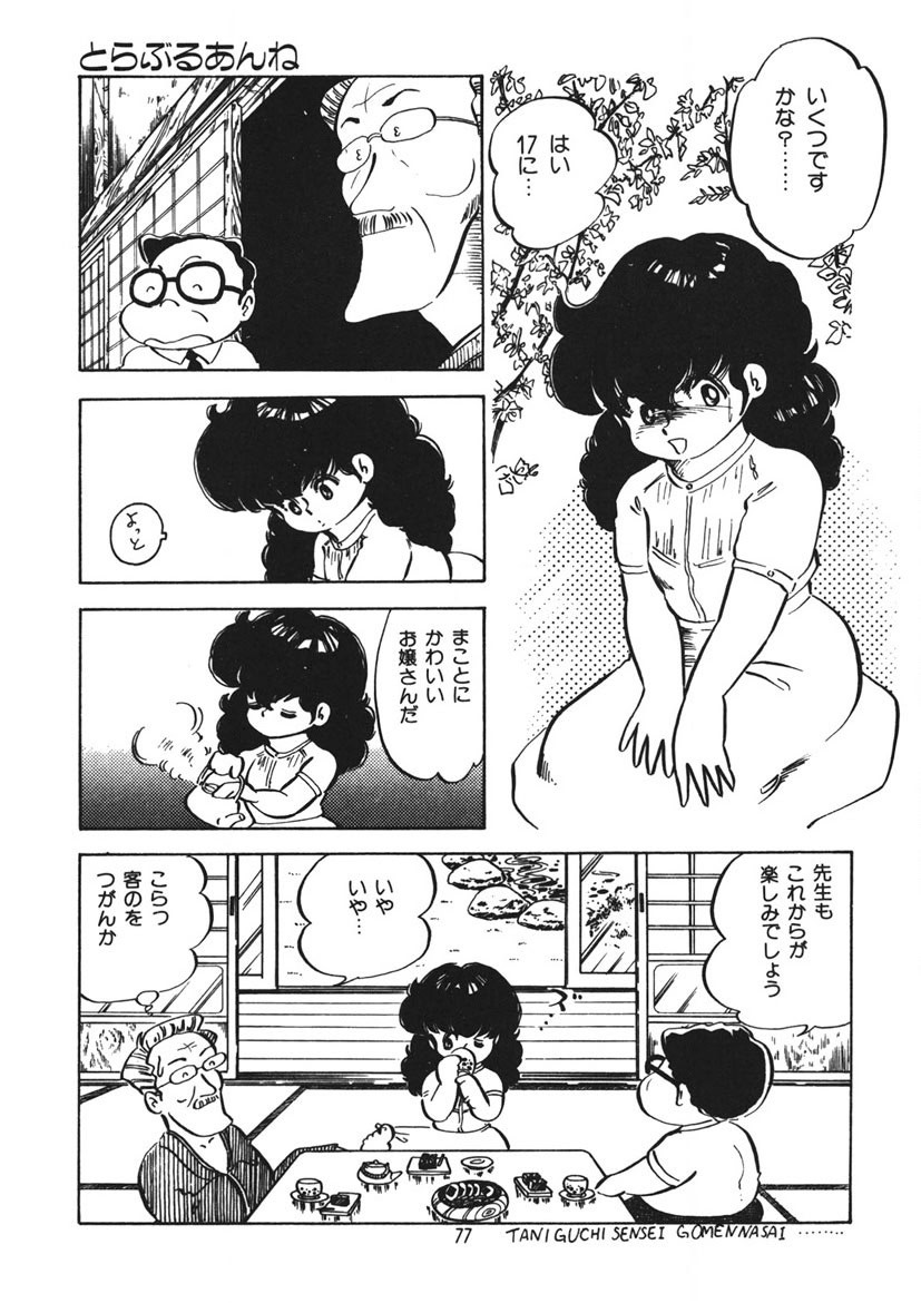 Page 78