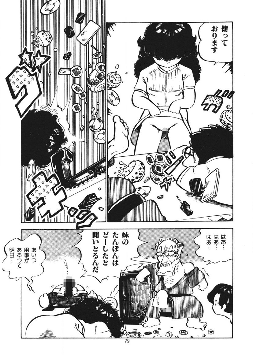 Page 80