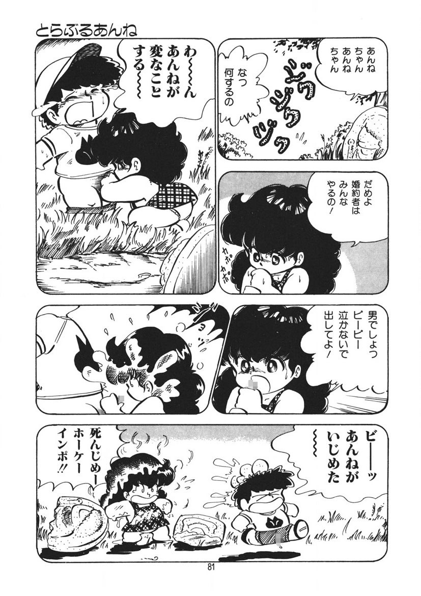 Page 82