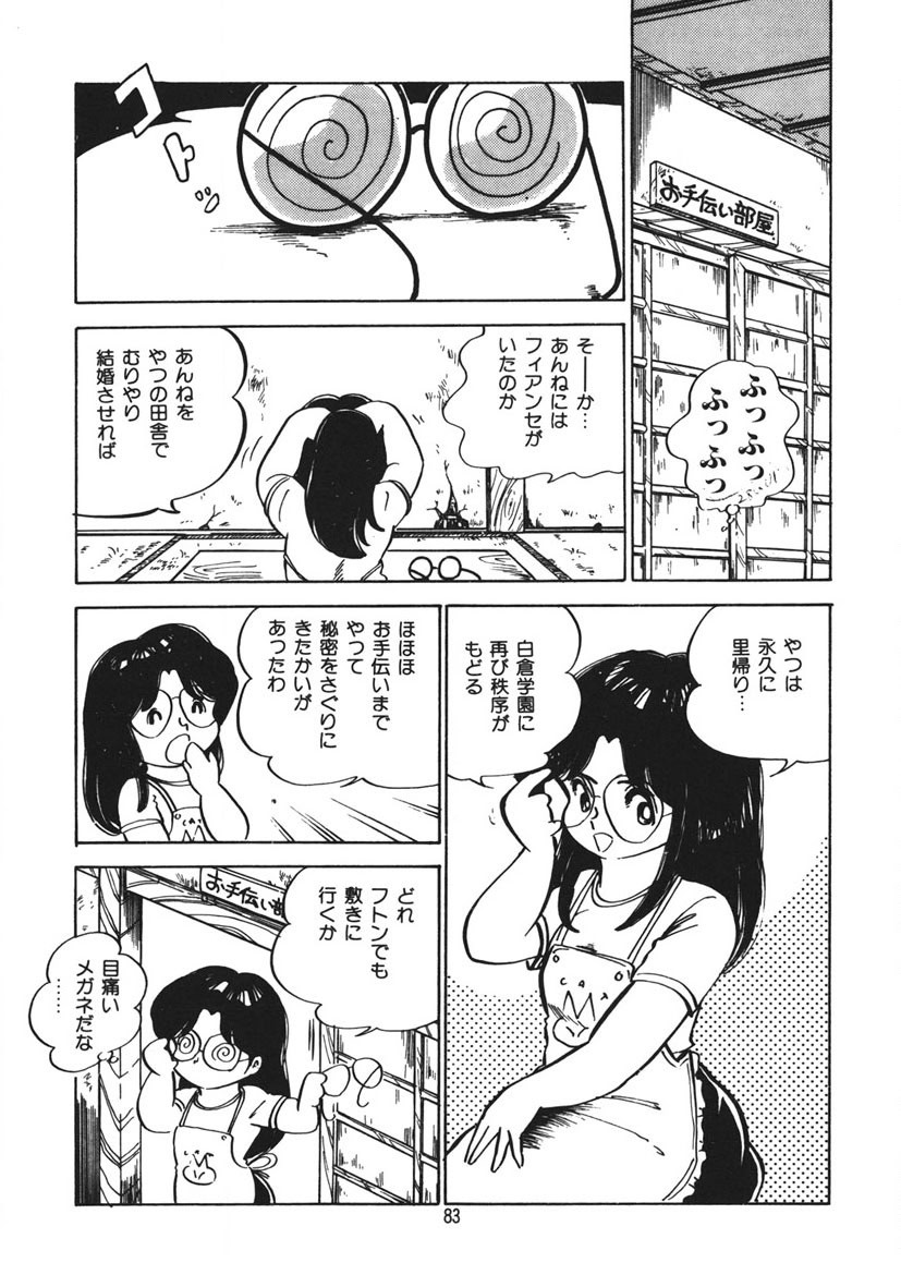 Page 84