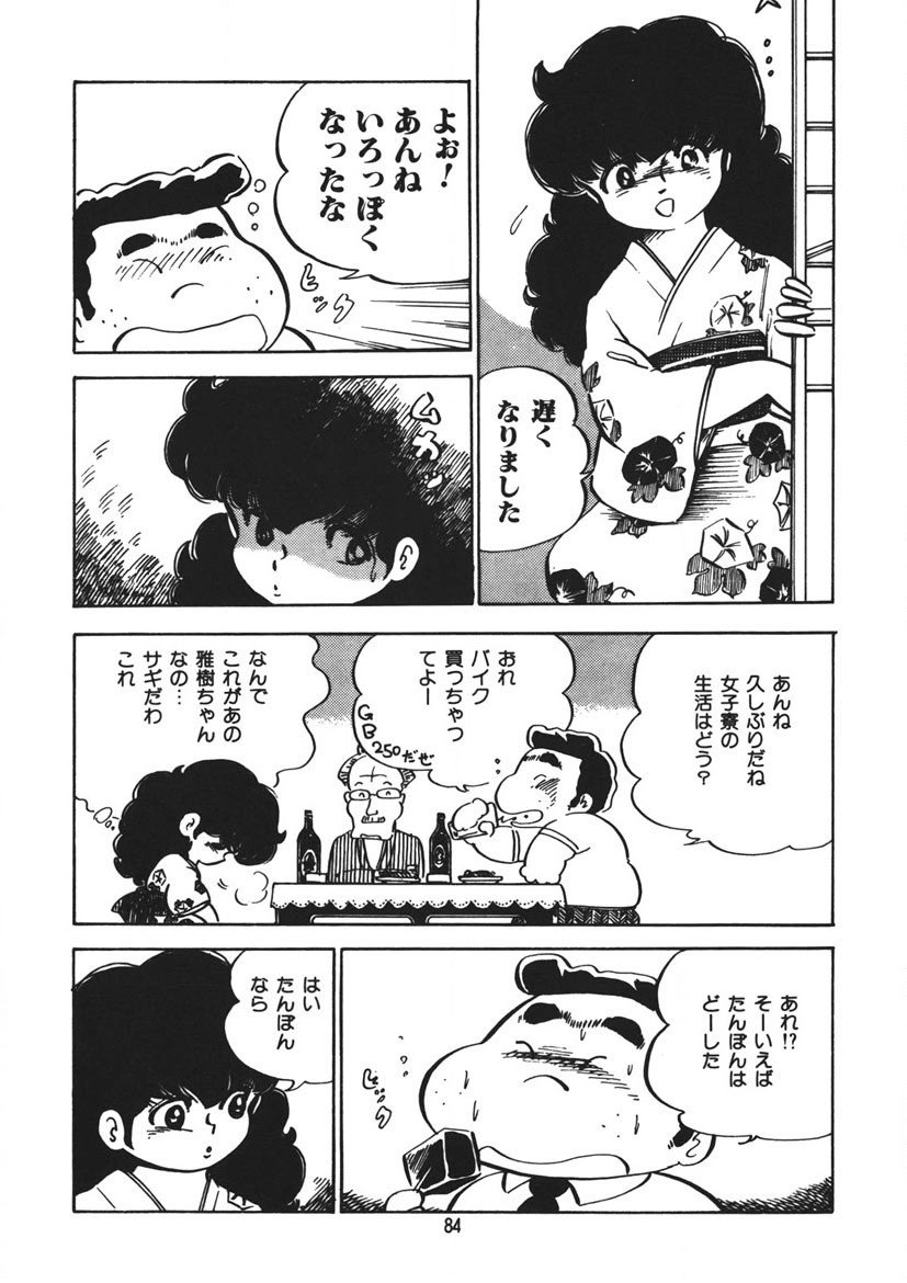Page 85