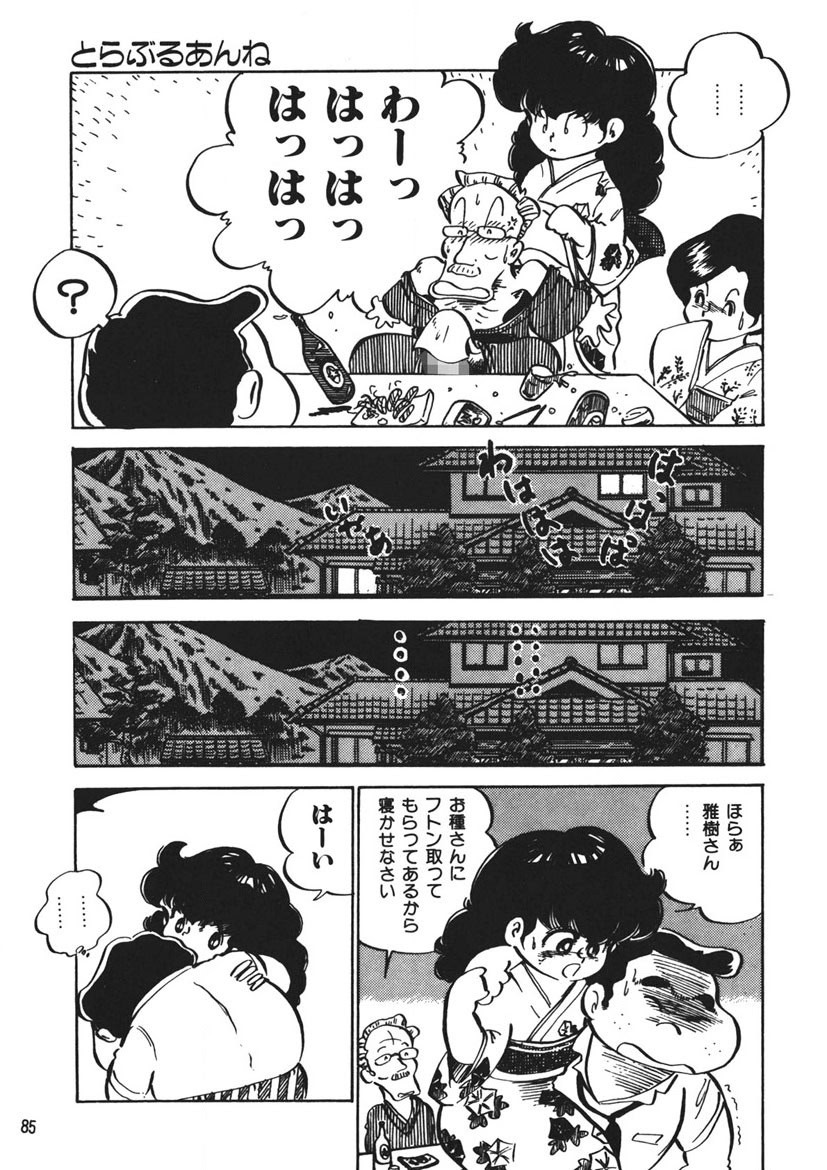 Page 86