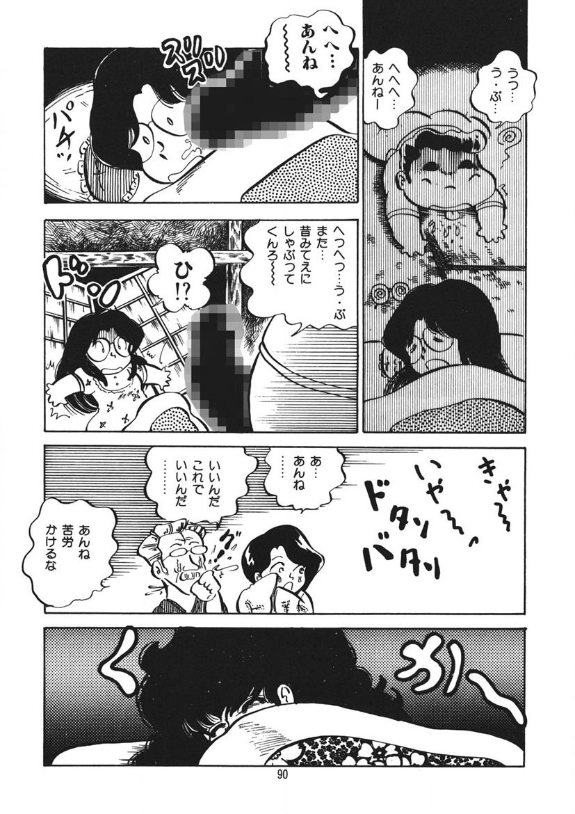 Page 91