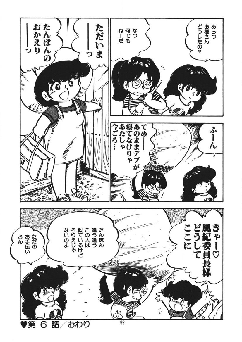 Page 93