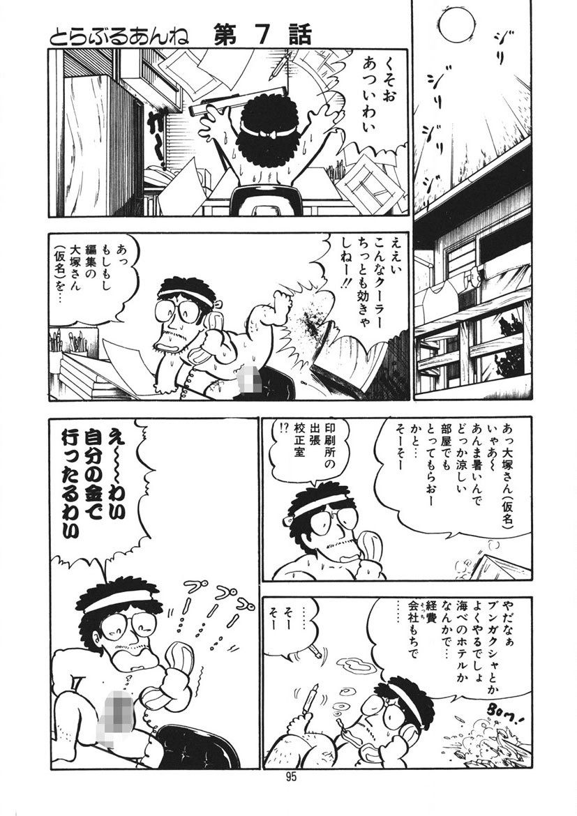 Page 96