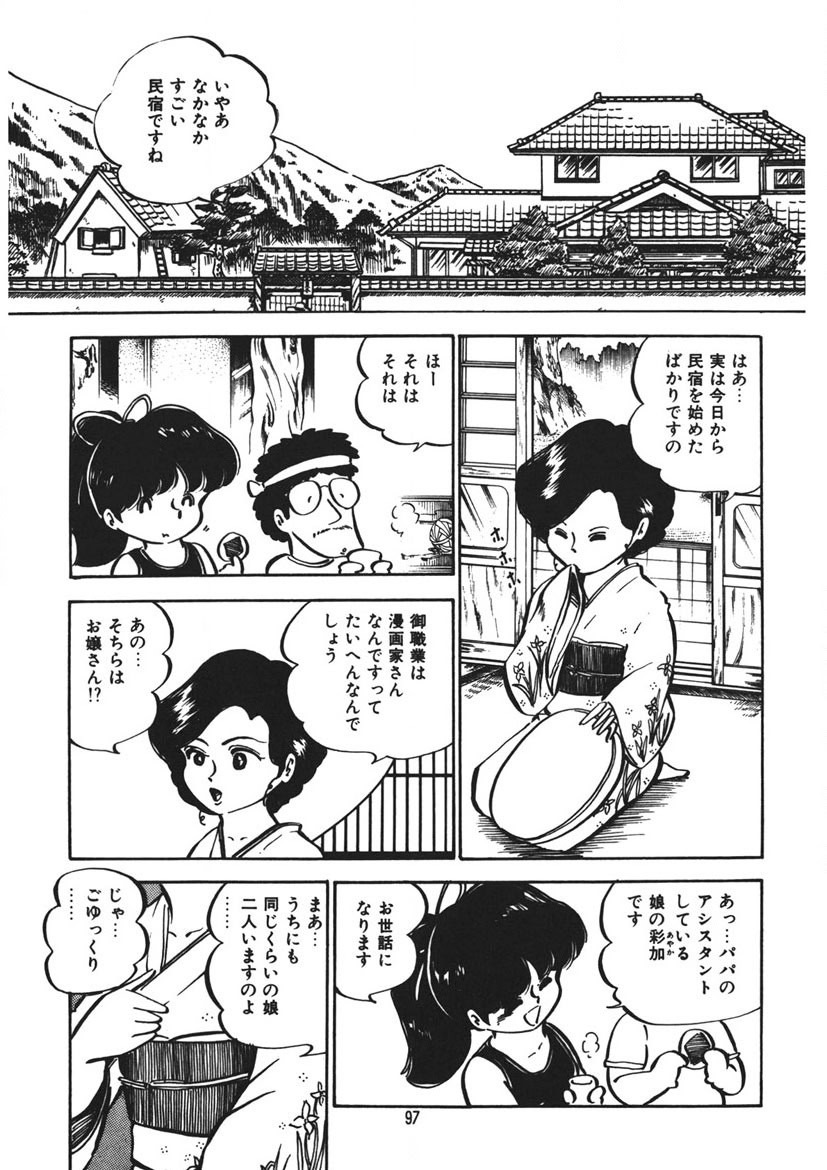 Page 98