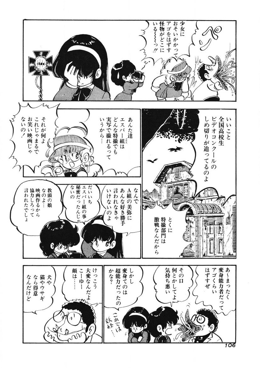 Page 103