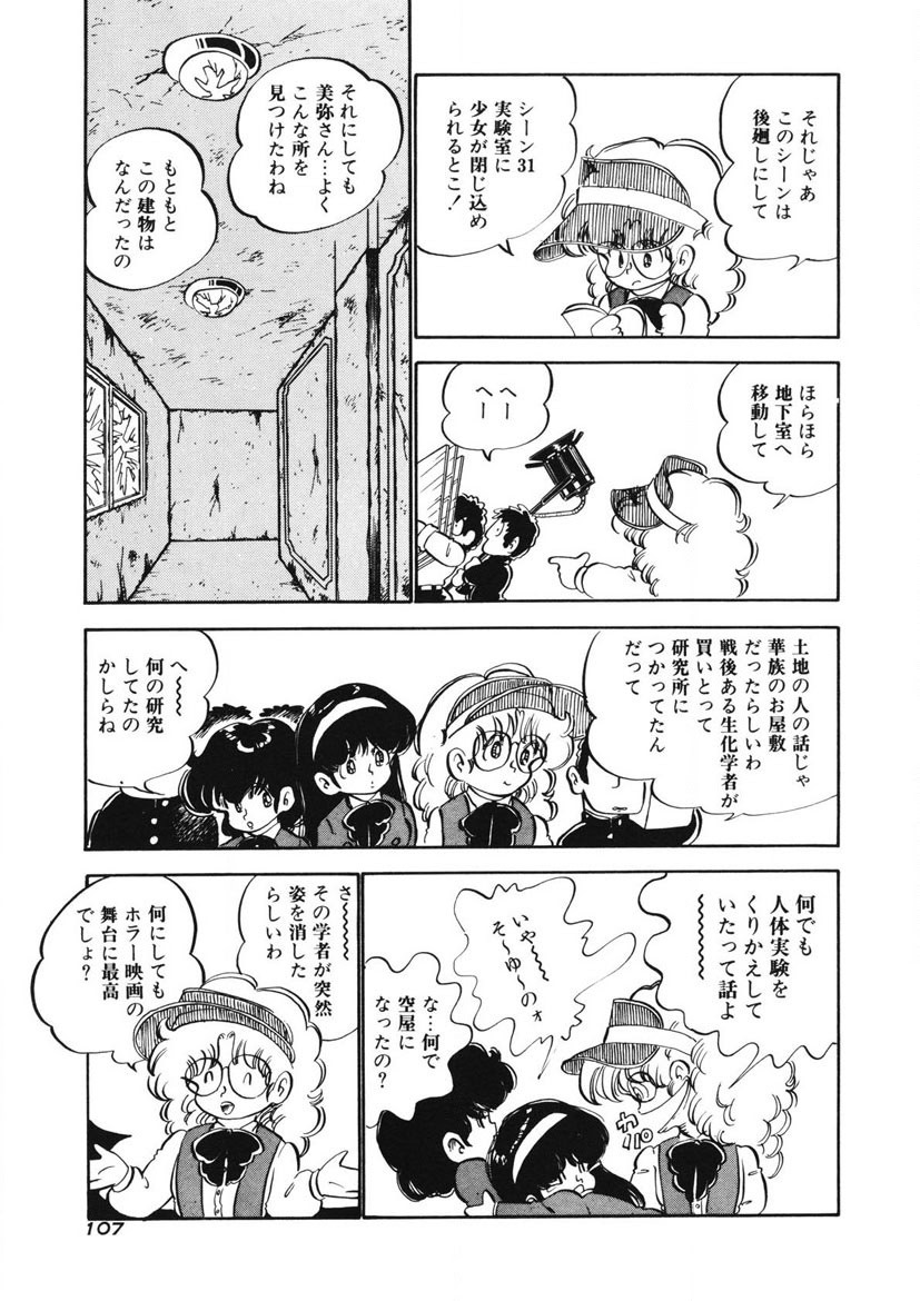 Page 104
