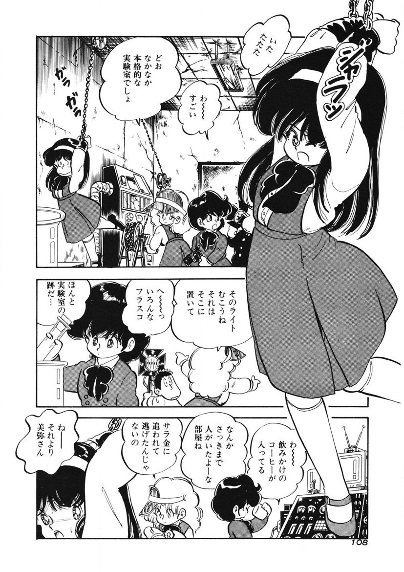 Page 105