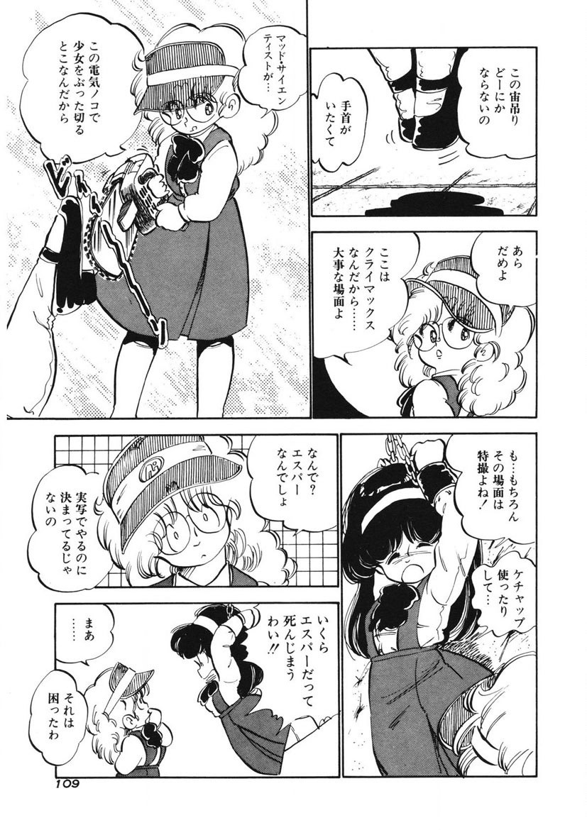 Page 106
