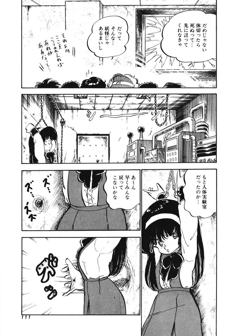Page 108