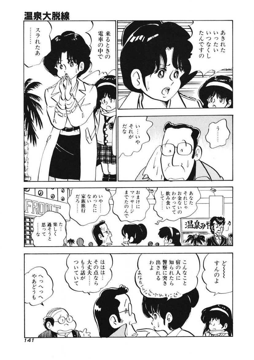 Page 138
