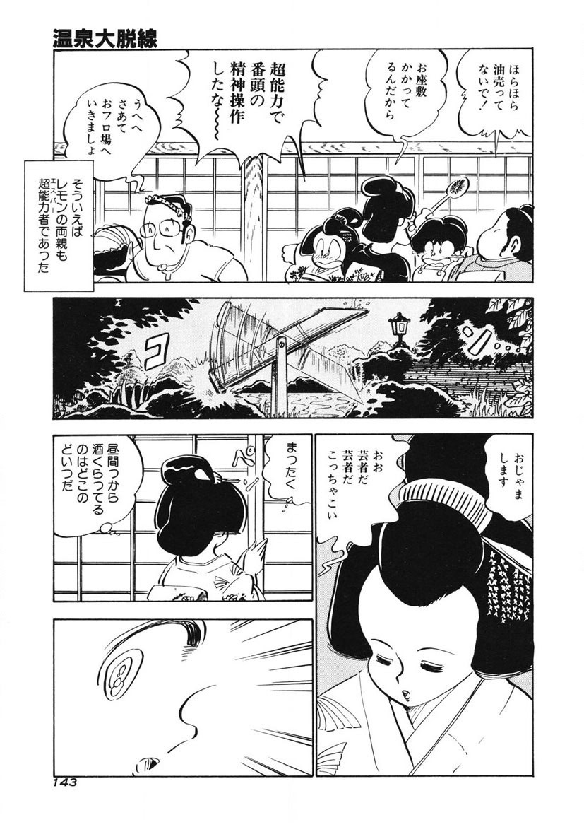 Page 140