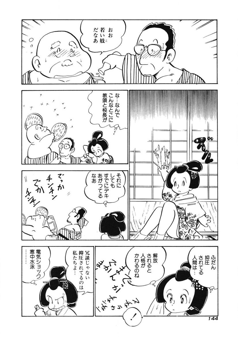Page 141