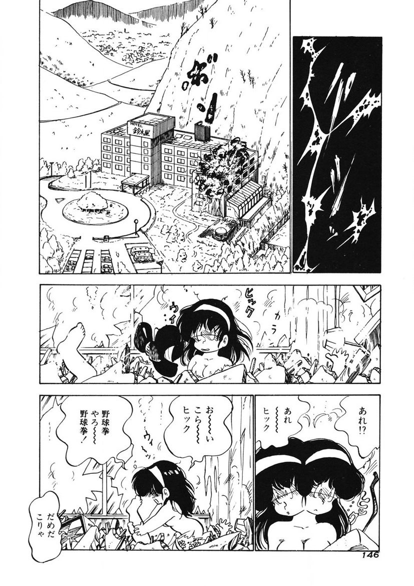 Page 143
