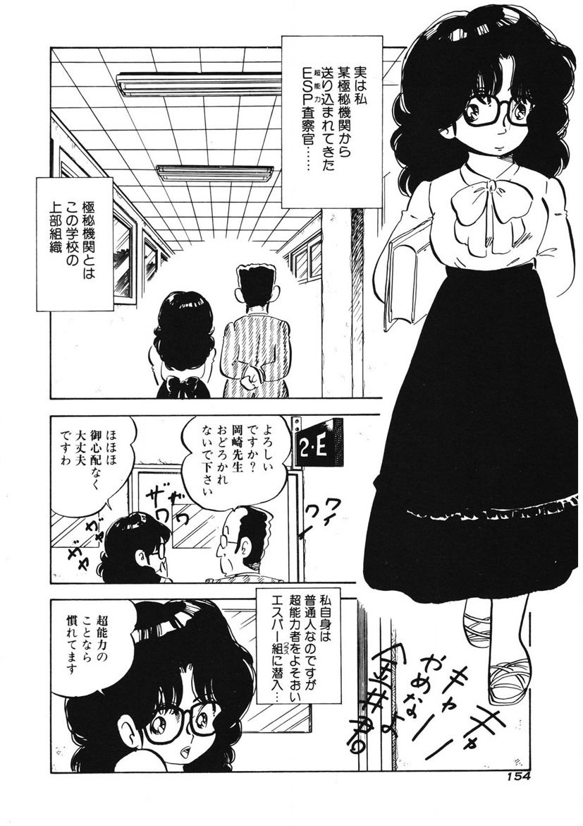 Page 151