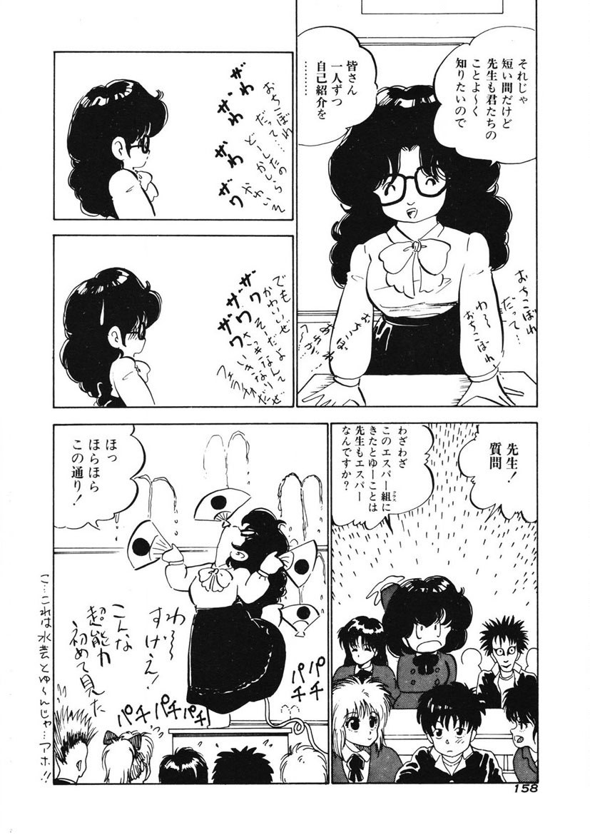 Page 155
