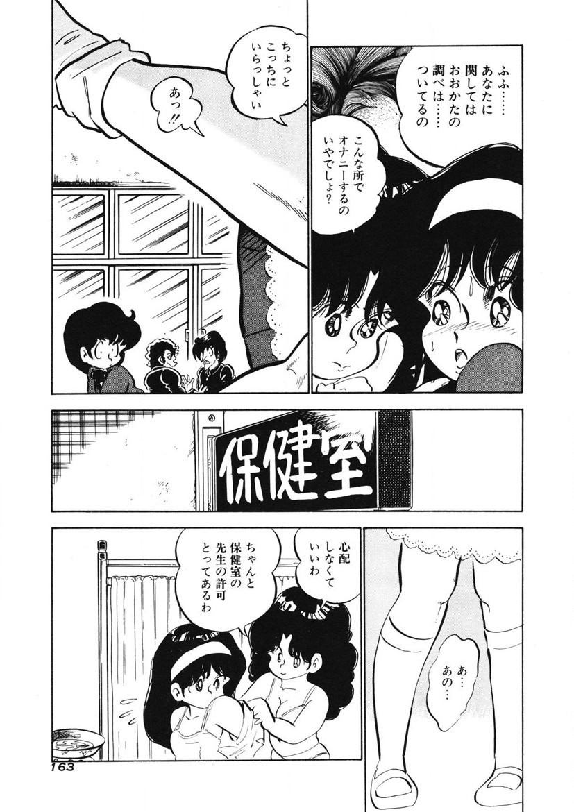 Page 160
