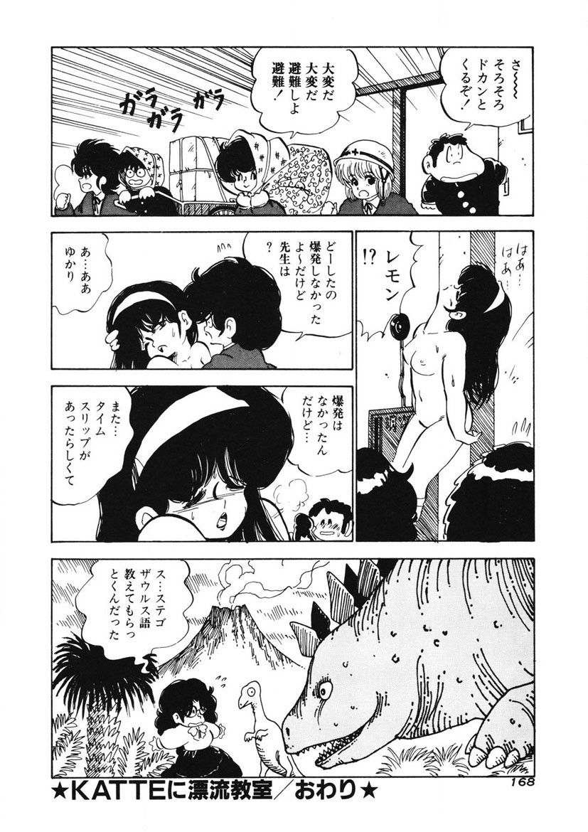 Page 165