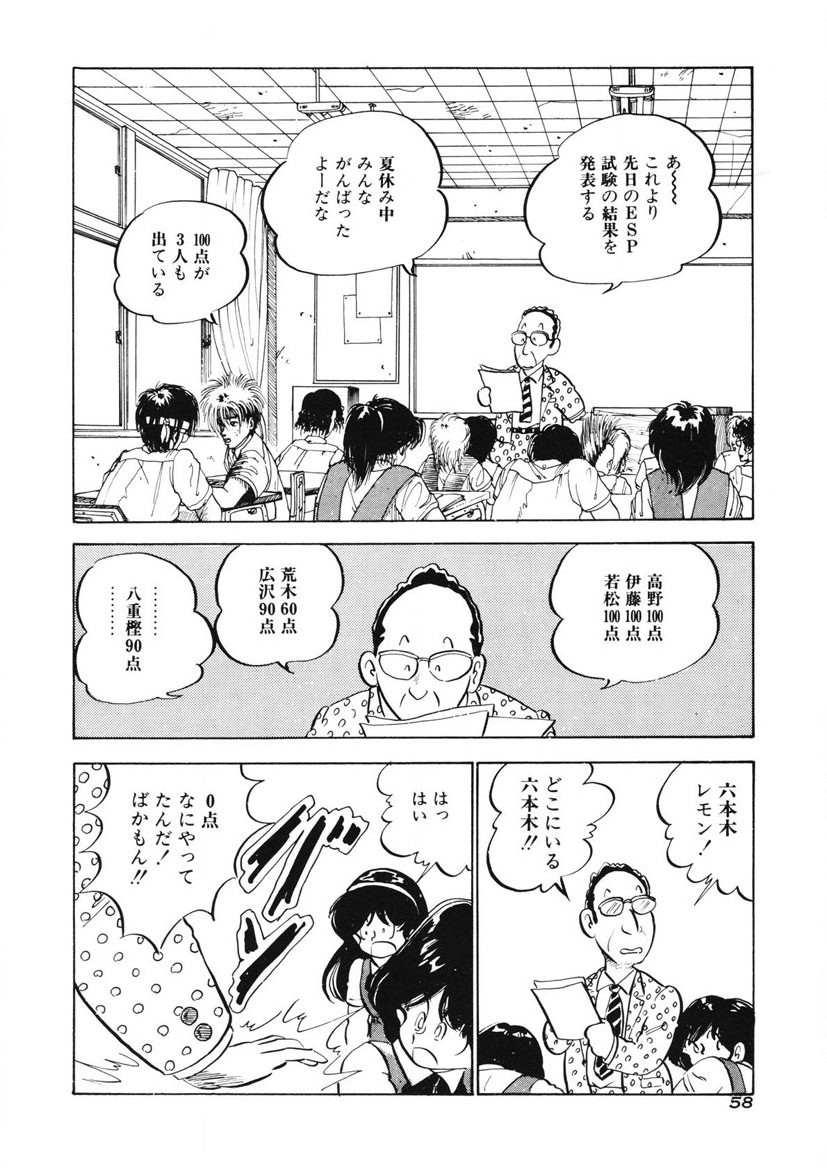 Page 55