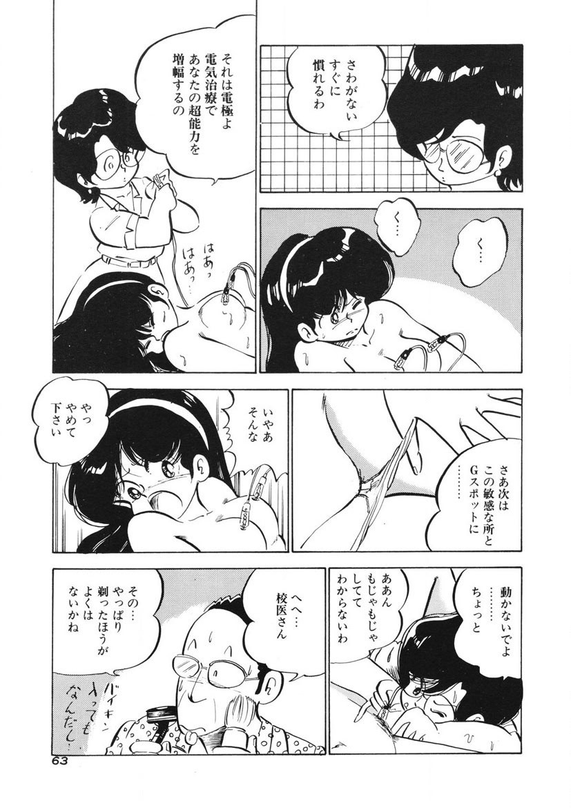 Page 60