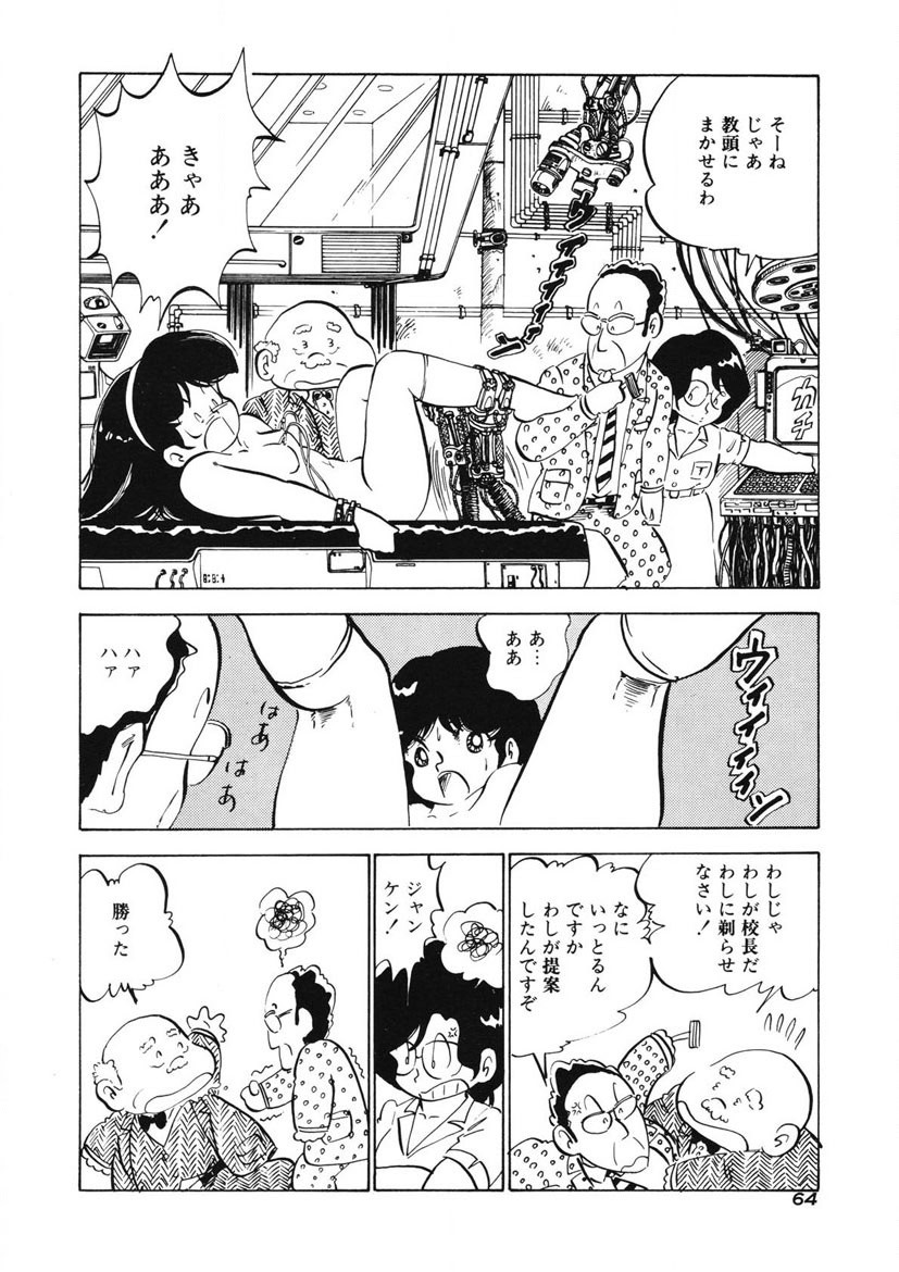 Page 61