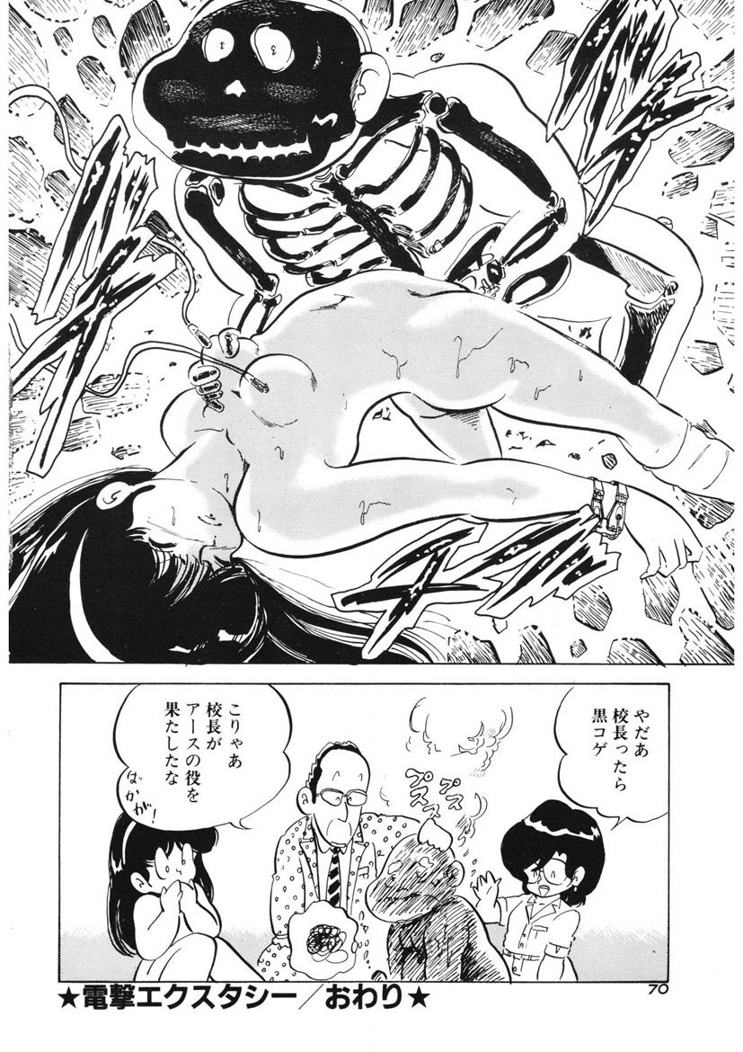 Page 67