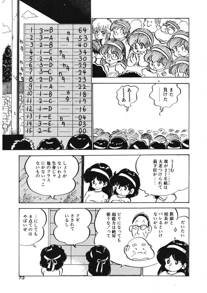 Page 70