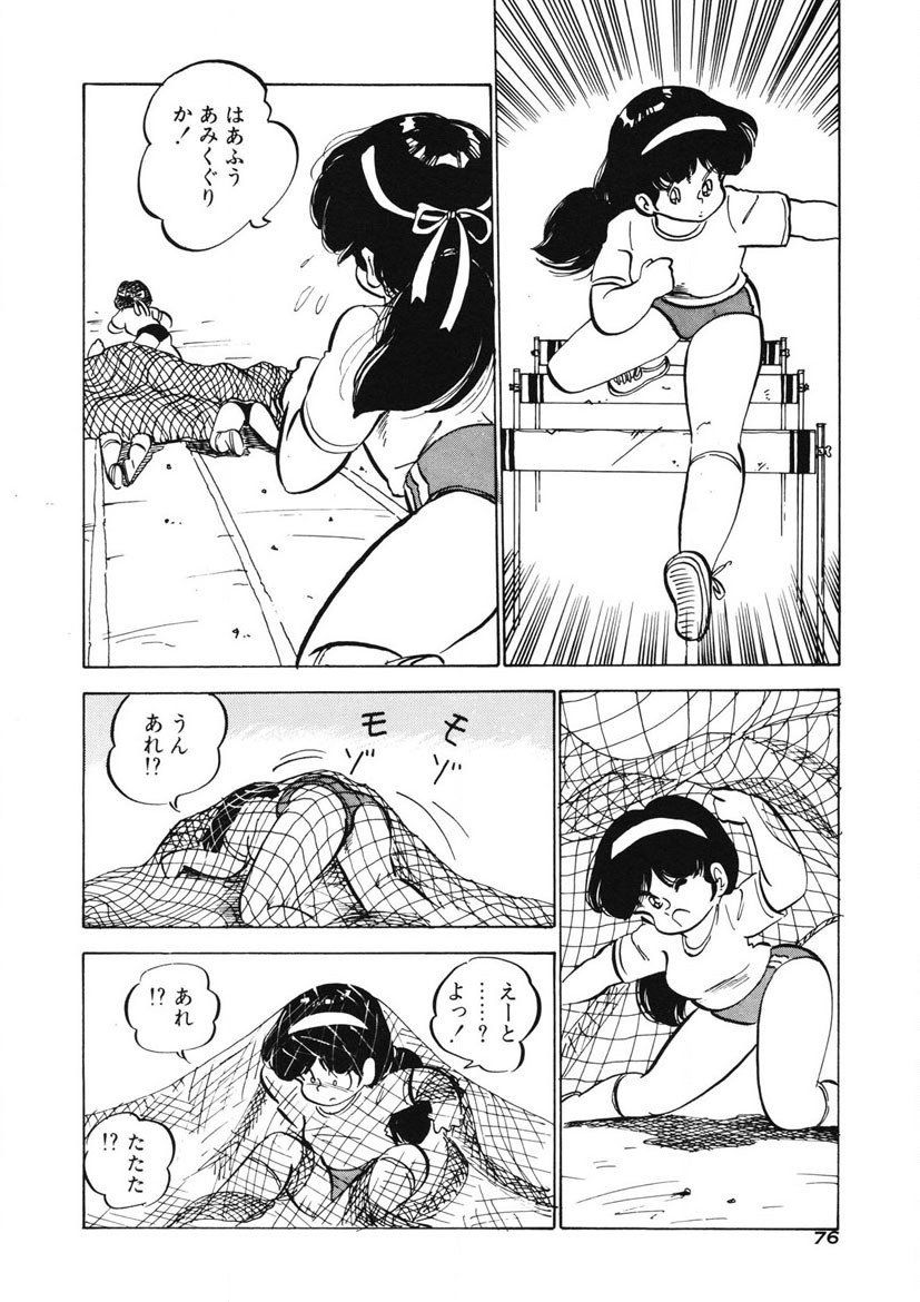 Page 73