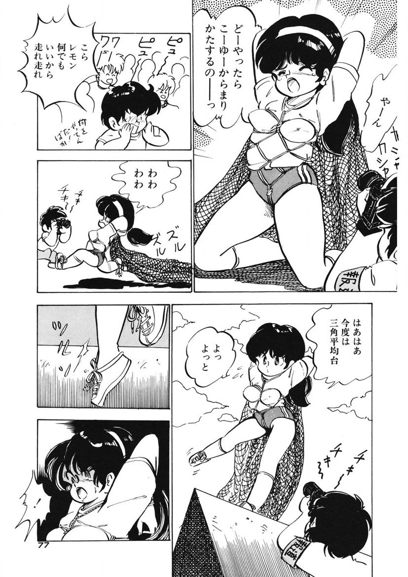 Page 74