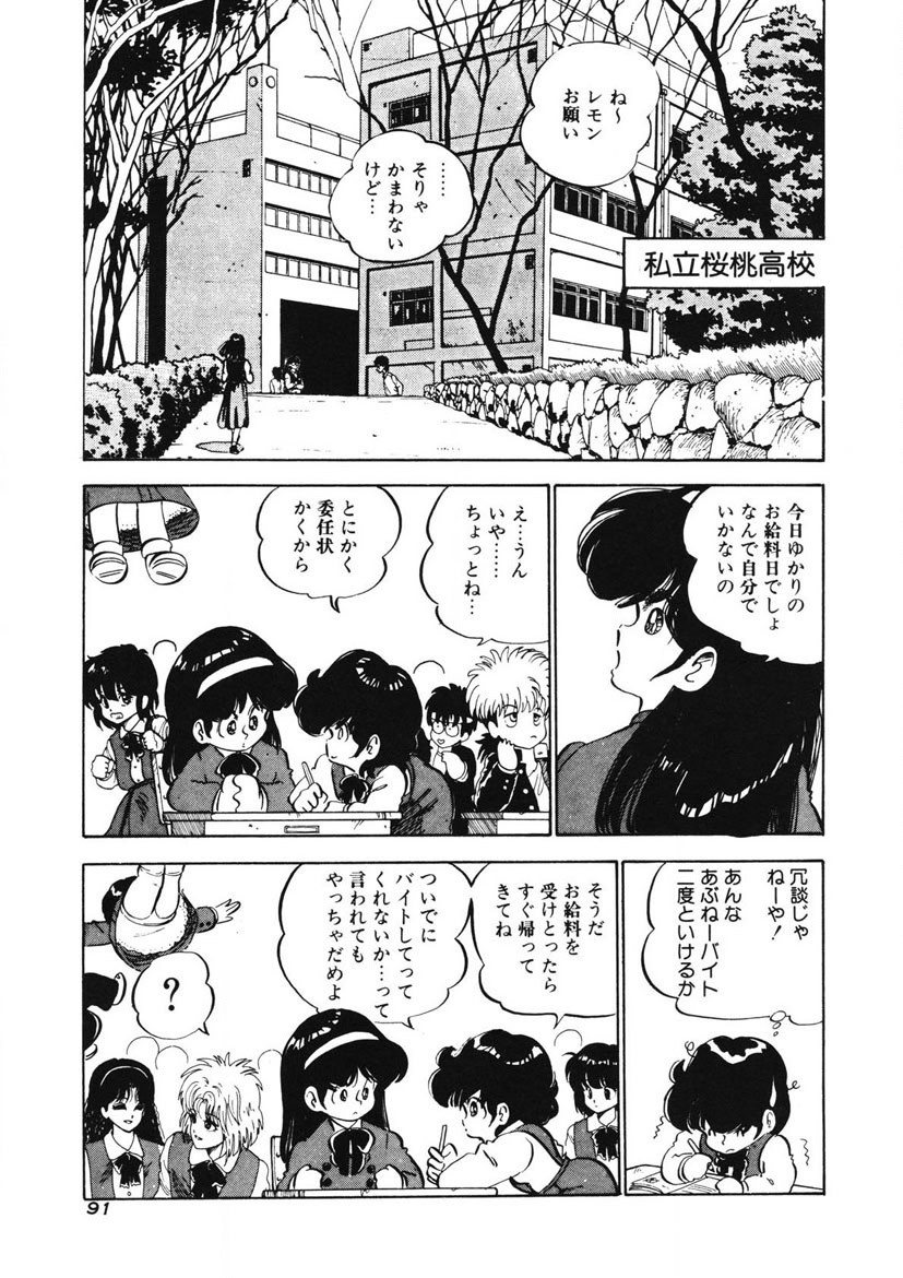 Page 88