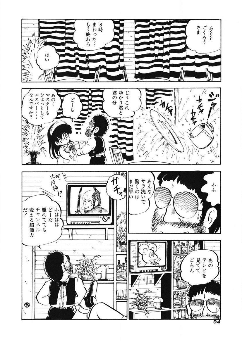 Page 91