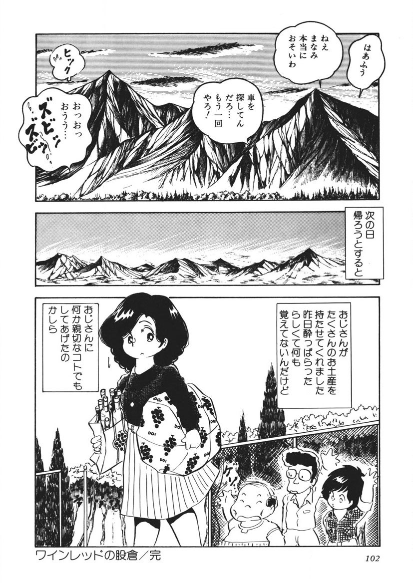 Page 103