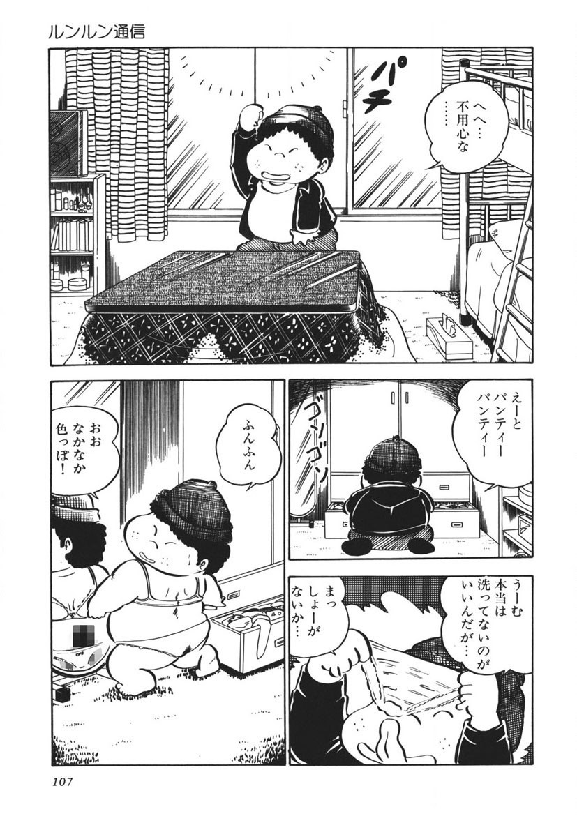 Page 108