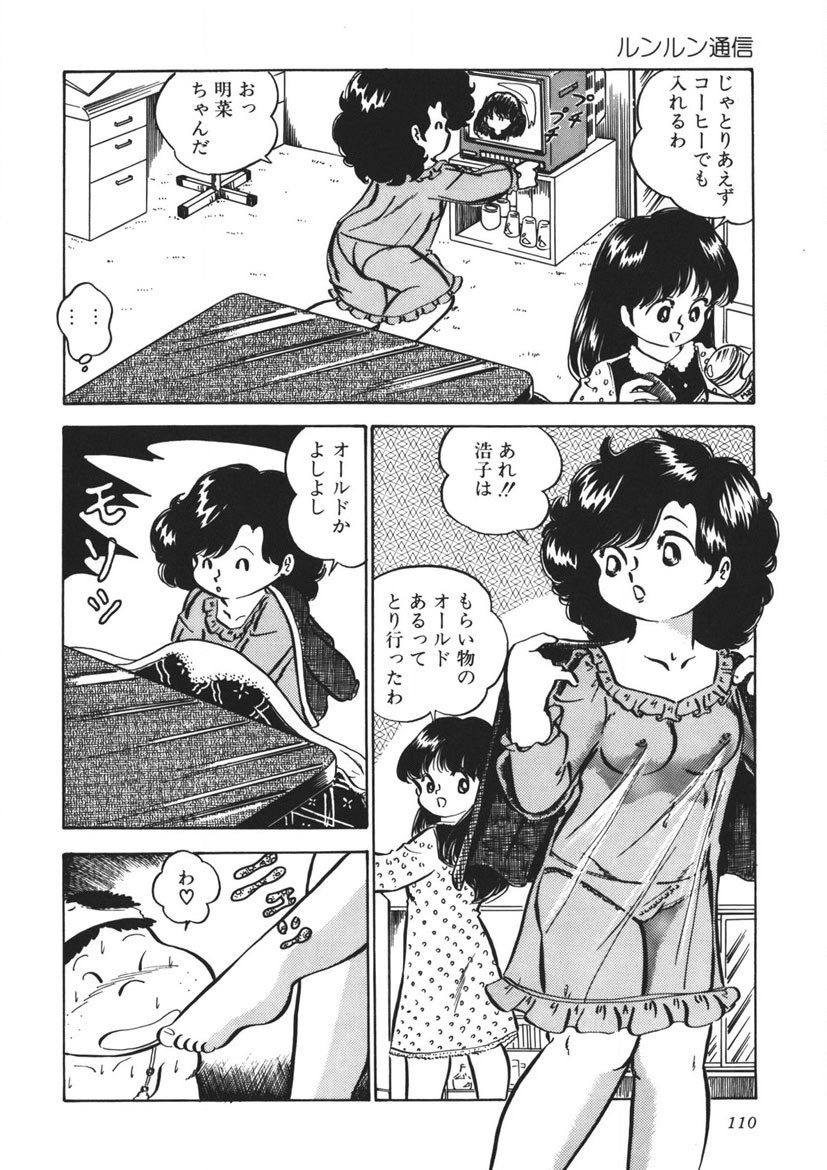 Page 111